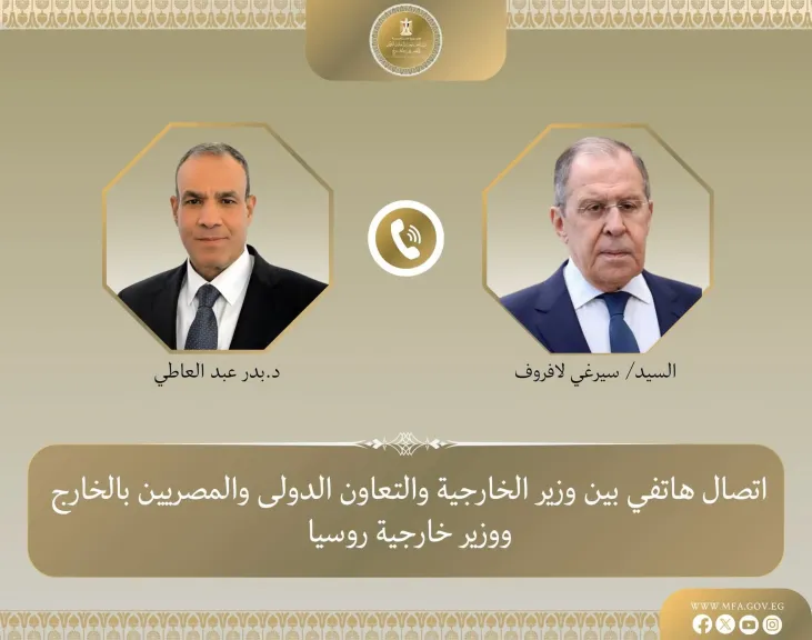 اتصال هاتفي بين وزير الخارجية ونظيره الروسي