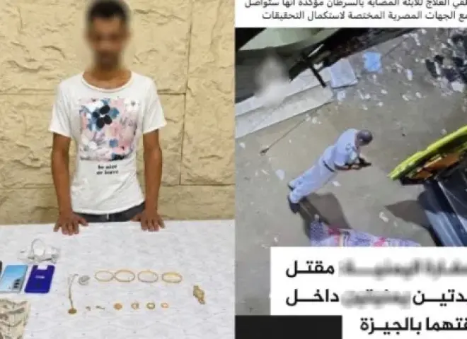 الأمن يكشف تفاصيل مقتل سيدتين داخل شقتهما بالجيزة.. ضبط المتهم والمسروقات