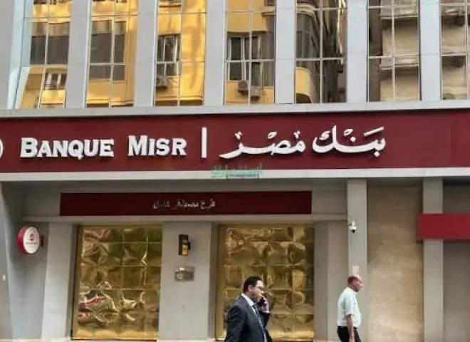 بنك مصر يوضح حقيقة الإجراءات الأمريكية ضد فرعه بالإمارات.. ويؤكد: مركزنا المالي قوي