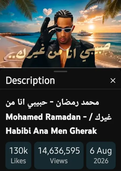 محمد رمضان يدشن توقيعه الجديد ”أثق في الله .. مصري ” بشعار جولته العالمية المرتقبة