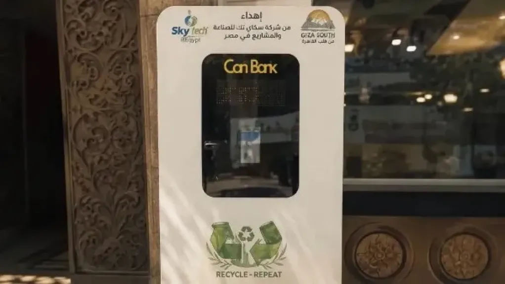 متحدث الجيزة: الإقبال على ماكينات جمع الزجاجات البلاستيكية فاق التوقعات