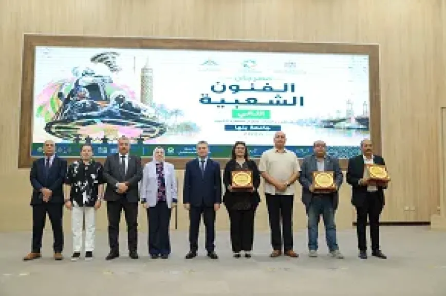 جامعة بنها تفتتح فعاليات الملتقى القمي الثاني للفنون الشعبية لإقليم القاهرة الكبرى