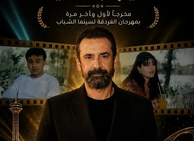 النجم كريم عبدالعزيز مخرجًا لأول وآخر مرة بمهرجان الغردقة لسينما الشباب