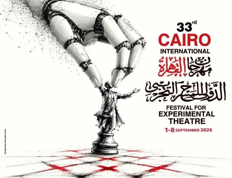 الليلة.. قناة النيل الثقافية تنقل حفل افتتاح الدورة الـ33 لمهرجان القاهرة الدولي للمسرح التجريبي