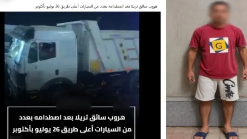 ضبط سائق تريلا هارب بعد اصطدامه بـ5 سيارات أعلى طريق 26 يوليو في الجيزة