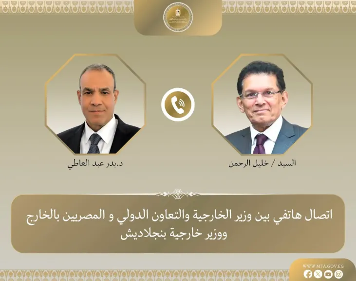 وزيرا خارجية مصر وبنجلادش يناقشان تعزيز العلاقات الثنائية ومستجدات الأوضاع الاقليمية