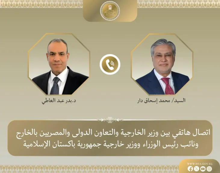 اتصال هاتفي بين وزير الخارجية ونظيره الباكستانى