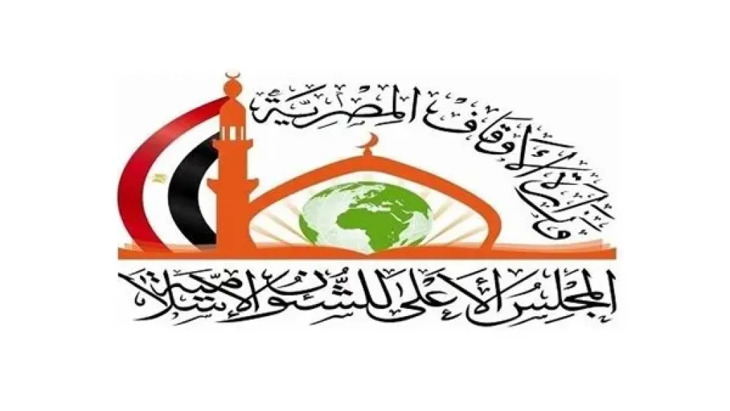 المجلس الأعلى للشئون الإسلامية يحدد موعد اختبارات مسابقة القرآن الكريم للطلاب الوافدين