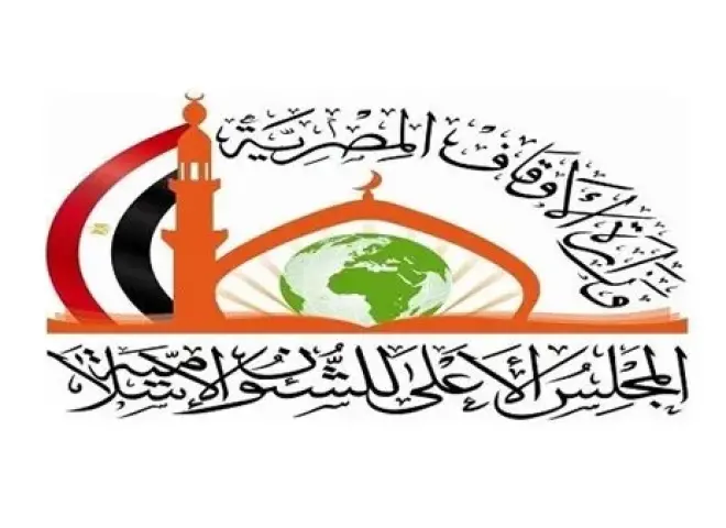 المجلس الأعلى للشئون الإسلامية يحدد موعد اختبارات مسابقة القرآن الكريم للطلاب الوافدين