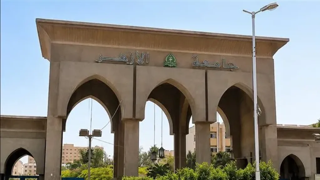 اليوم غلق باب تسجيل الرغبات لطلاب الثانوية بتنسيق جامعة الأزهر