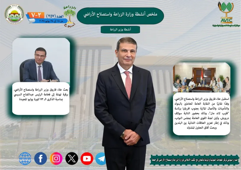 quot;الزراعةquot; تُطلق برنامجاً تدريبياً لدعم وتمكين العاملين من ذوي الهمم لتعزيز مهاراتهم الوظيفية