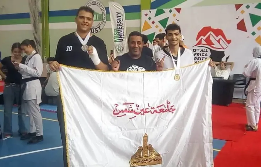 التعليم العالي: ذهبية وفضية لطلاب جامعة عين شمس في التايكوندو بـ«القاهرة 2026»