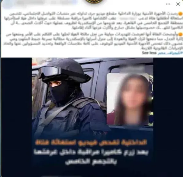الداخلية تكشف حقيقة تهديد سيدة للتنازل عن بلاغ كاميرا مراقبة داخل غرفتها بالقاهرة