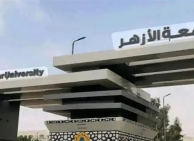 اليوم.. فتح باب تعديل الترشيح والتقدم للبرامج المتميزة بتنسيق جامعة الأزهر