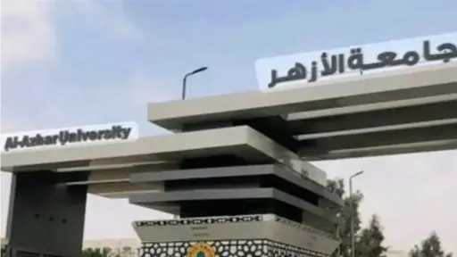 اليوم.. فتح باب تعديل الترشيح والتقدم للبرامج المتميزة بتنسيق جامعة الأزهر