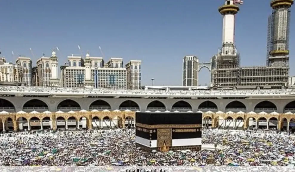 للفائزين بالتأشيرات.. تعرف على أماكن سداد رسوم حج الجمعيات الأهلية وموعدها