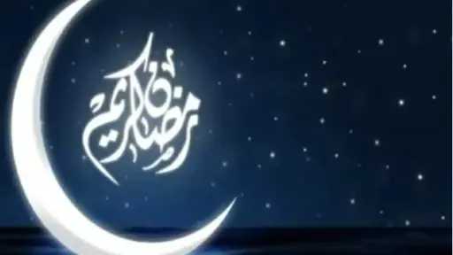 موعد ليلة تحري هلال شهر رمضان لعام 1448 هـ