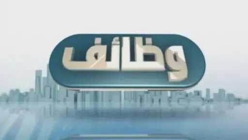 وظائف جديدة برواتب مجزية.. 68 فرصة عمل في شركة للصناعات المعدنية ببني سويف