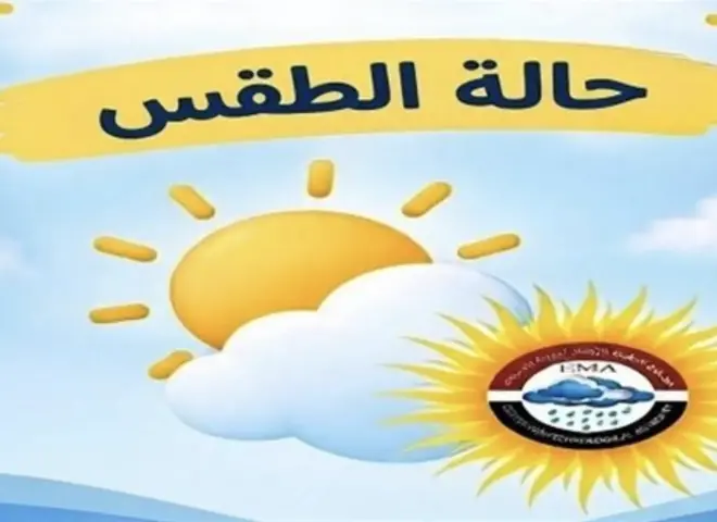 بيان عاجل من الأرصاد بشأن طقس الجمعة.. أمطار رغم الحر وانخفاض مفاجئ في درجات الحرارة