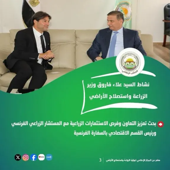 الزراعة: تستعرض جهودها في دعم المزارعين وتحقيق الأمن الغذائي خلال الاسبوع الثاني من سبتمبر الجاري