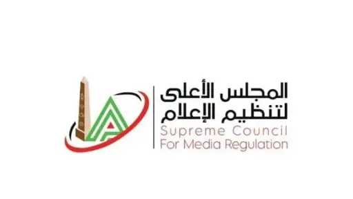 الأعلى للإعلام يحذر من نشر تفاصيل الحياة الخاصة والأزمات الأسرية: سنتخذ الإجراءات القانونية