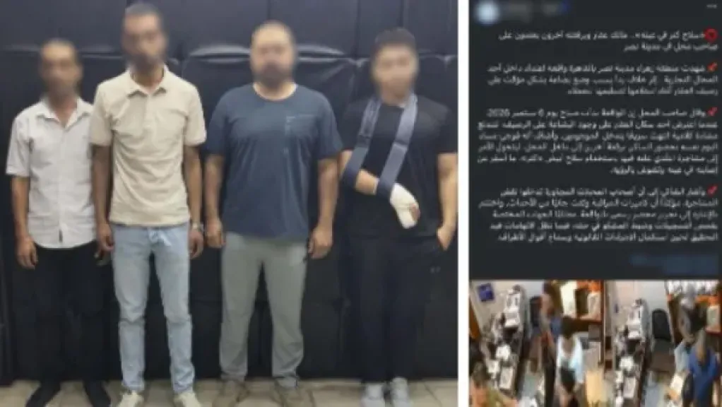الأمن يكشف ملابسات مشاجرة داخل محل تجاري بمدينة نصر.. ضبط طرفي الواقعة