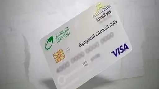 الكارت الموحد بديل بطاقة التموين.. أهم مميزاته وخطوات الحصول عليه