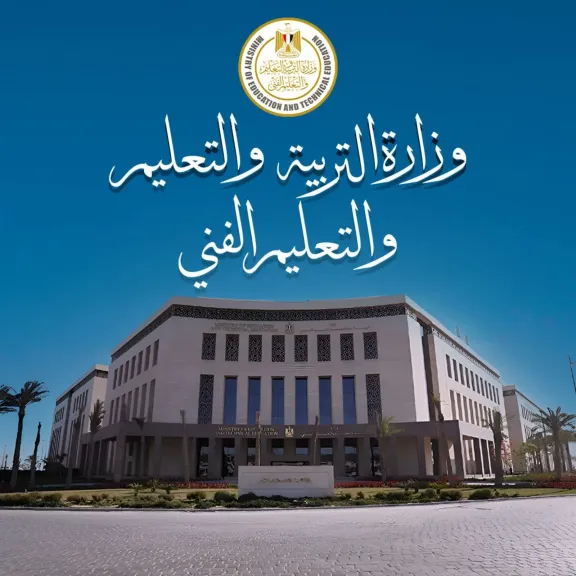 بدء تسجيل الاستمارات الإلكترونية لطلاب الشهادة الإعدادية من 1 إلى 22 أكتوبر