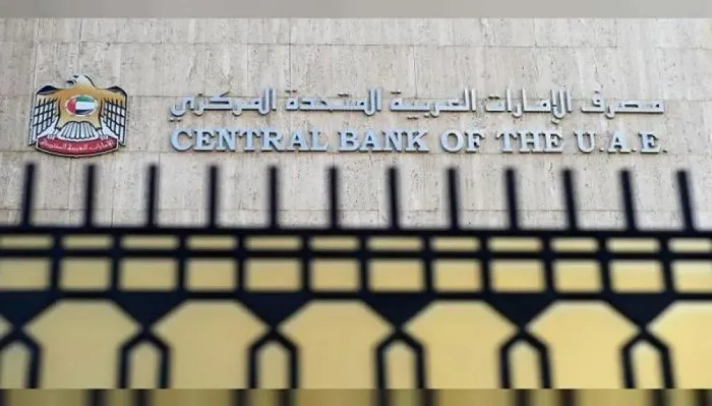 المصرف المركزي بالإمارات يحظر على فروع بنك ملي إيران ممارسة معاملات مالية من وإلى إيران