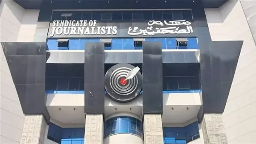 الأحد المقبل.. الجمعية العمومية غير العادية لصندوق تكافل الصحفيين
