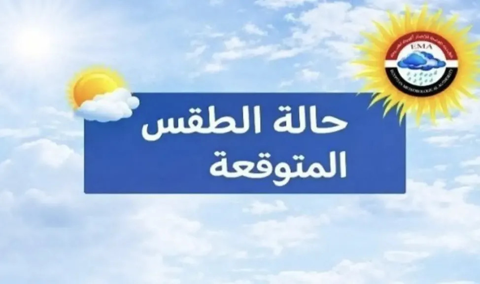 «أمطار تمتد إلى القاهرة».. مفاجآت في حالة الطقس خلال ساعات