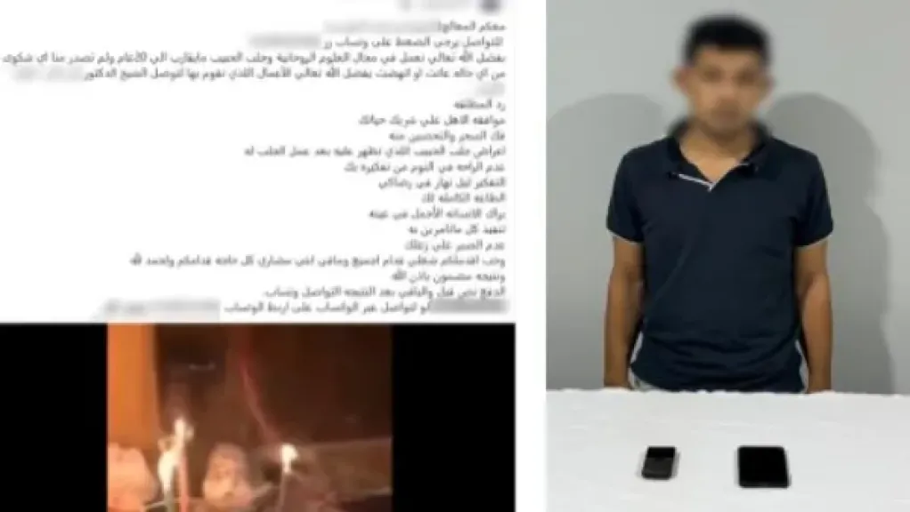 ضبط شخص بأسيوط بتهمة الترويج للدجل والشعوذة عبر مواقع التواصل