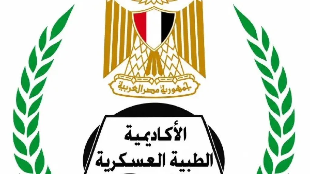 الأكاديمية الطبية العسكرية تعلن فتح باب التقديم لـ13 دبلومة مهنية.. تعرف على التخصصات والفئات المستهدفة