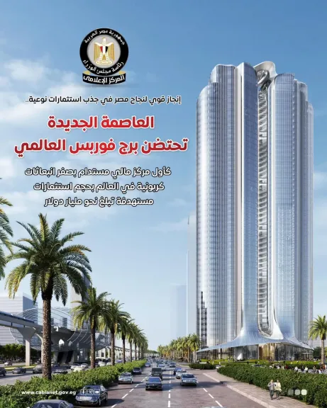 باستثمارات مليار دولار.. تفاصيل برج فوربس العالمي بالعاصمة الجديدة ومزايا المشروع