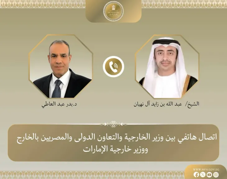 وزير الخارجية يبحث هاتفياً مع نظيره الإماراتي العلاقات الثنائية وتطورات الأوضاع في المنطقة