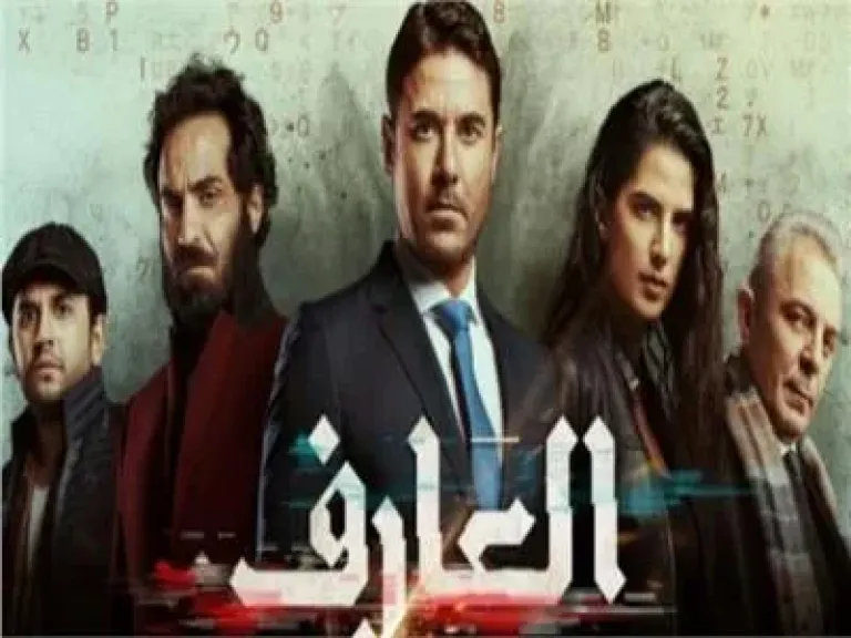 العارف 2 يثير حماس الجمهور بعد طرح البرومو الأول للفيلم