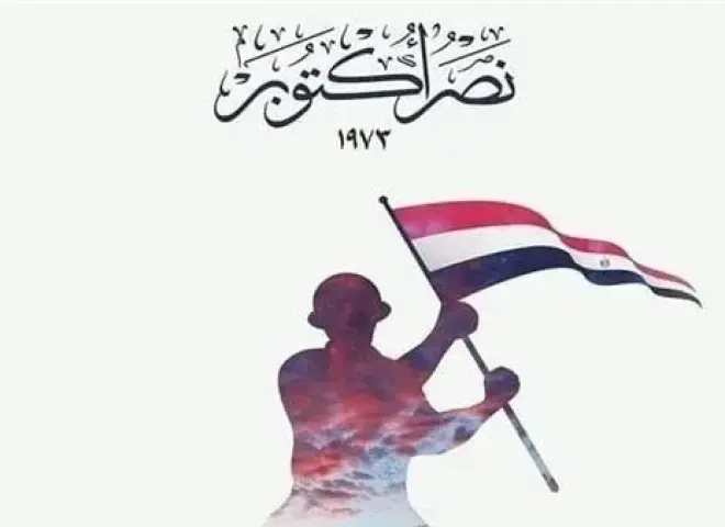 موعد إجازة 6 أكتوبر 2026 للموظفين بعد قرار ترحيلها