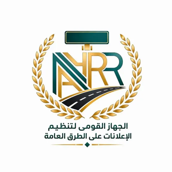 ”القومي لتنظيم الإعلانات” يطلق خطة استباقية لتأمين الهياكل الإعلانية استعداداً لموسم الشتاء