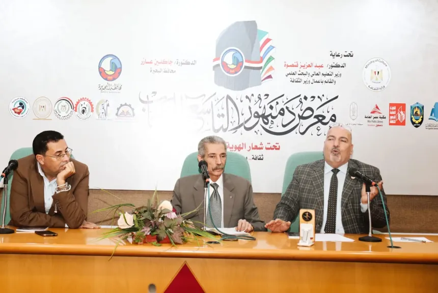 «التراث الشعبي والانتماء».. ندوة بمعرض دمنهور التاسع للكتاب