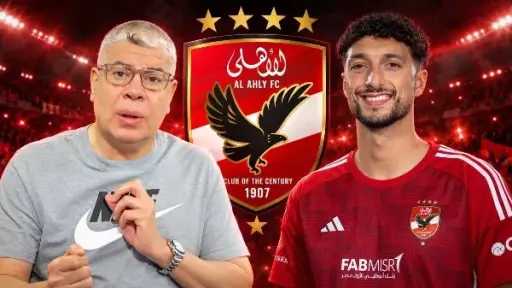 شوبير يحسم موقف وسام أبو علي من العودة للأهلي قبل القمة أمام الزمالك