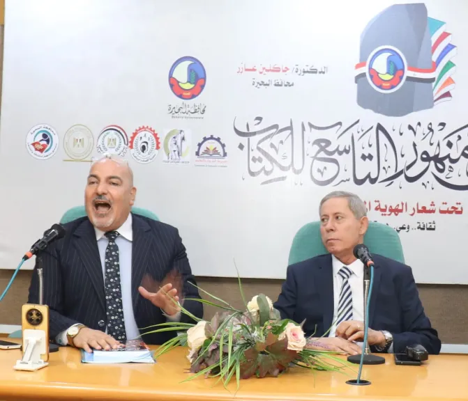 «العدالة في مواجهة المشانق الرقمية».. ندوة بمعرض دمنهور للكتاب تناقش تأثير الرأي العام في مسار العدالة