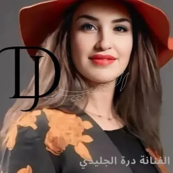 المطربة التونسية درة الجليدي تطلق quot;حبيبي يا غايبquot; وتكشف عن مفاجأة quot;مصر الكرامةquot;*
