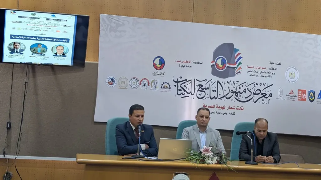 بمعرض كتاب دمنهور.. حجر رشيد.. مفتاح فك رموز الحضارة المصرية القديمة