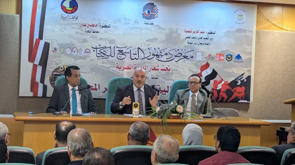«مستقبل العدالة في عصر الذكاء الاصطناعي».. ندوة بمعرض دمنهور للكتاب تناقش حدود التكنولوجيا ودور الإنسان في تحقيق العدالة