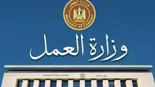 مواعيد اختبارات 550 فرصة عمل لشباب الصعيد بالعاشر من رمضان