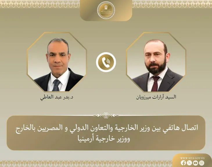 وزير الخارجية يبحث مع نظيره الأرميني زيادة حجم التبادل التجاري والصناعي والسياحي