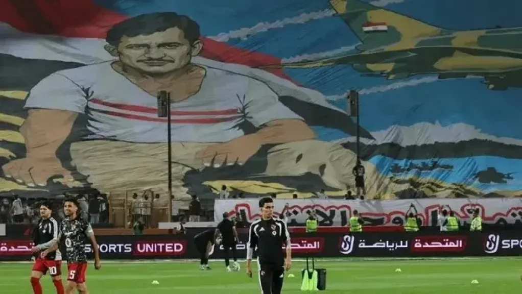 هتافات جماهير الأهلي والزمالك في ديربي القاهرة تثير الجدل بإسرائيل.. ماذا قالت «هآرتس»؟