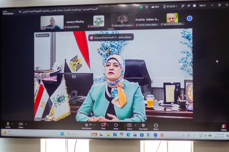«المركزي لمتبقيات المبيدات» يشارك في رفع القدرات البشريه بمعامل الفحص والتحليل لتاهيلها للاعتماد الدولي
