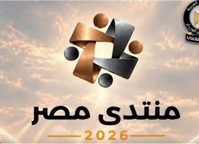 «منتدى مصر 2026» يناقش بجلسته الثانية أثر التنمية الحضرية والعمرانية في حياة المواطن