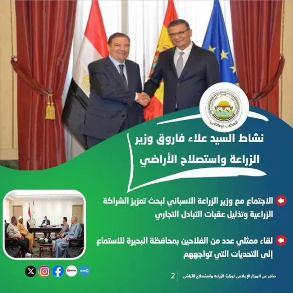 نائب وزير الزراعة: تمكين المرأة الريفية اقتصاديا أولوية لتحقيق التنمية المستدامة وتحسين جودة حياة الأسرة المصرية